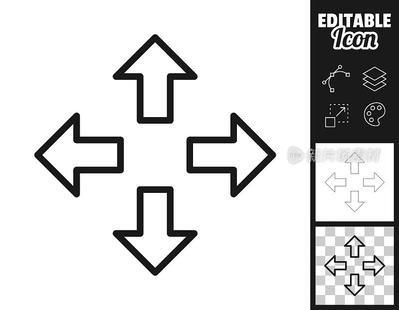 四个方向的箭头。图标设计。轻松地编辑