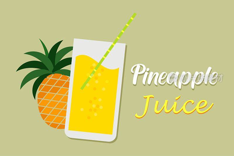 菠萝和菠萝汁矢量插图。夏天的健康果汁或水果。