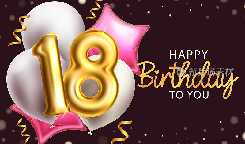 18岁生日矢量背景设计。生日快乐的短信，气球和五彩纸屑的元素