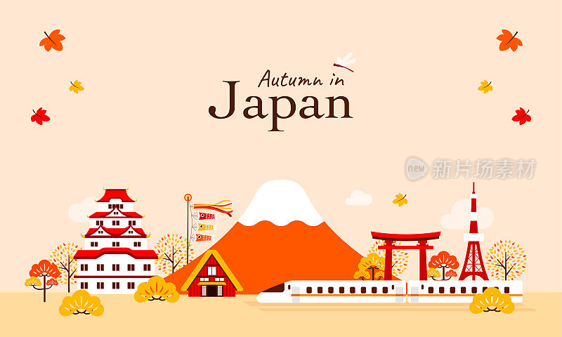 秋天在日本的背景矢量插图。优美的旅游景点景观平面设计
