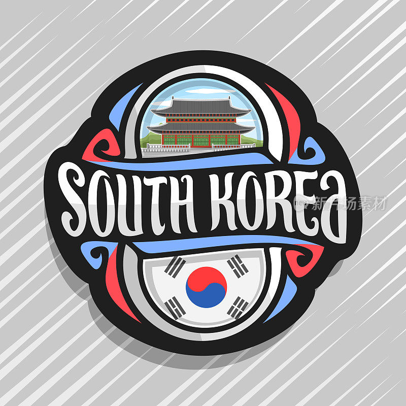 韩国矢量标志
