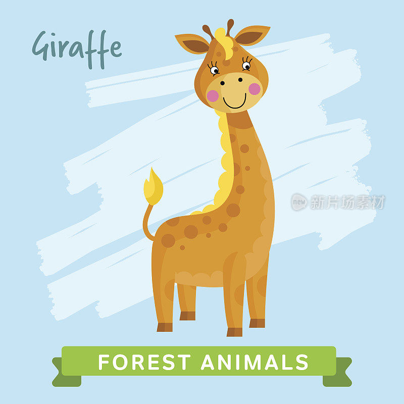长颈鹿矢量，森林动物。