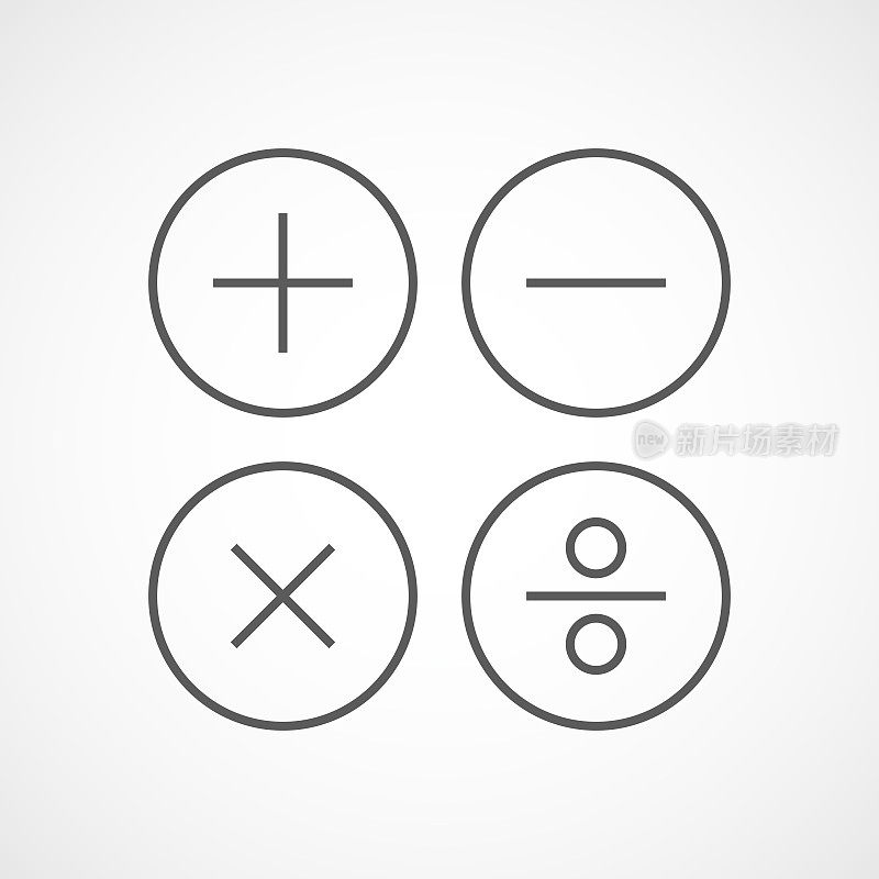 基本的数学符号。矢量插图。