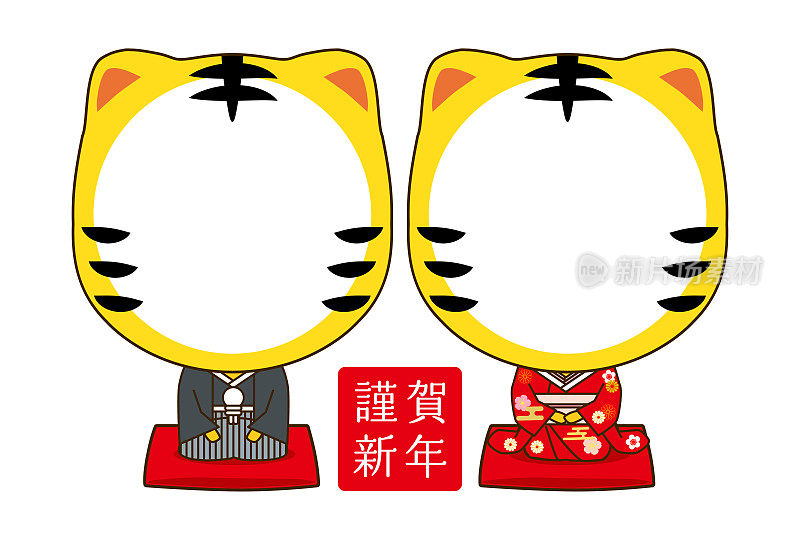 2022虎年贺岁卡——家庭照片插框。作品中的人物是日本人，带着一只老虎，意思是新年快乐。