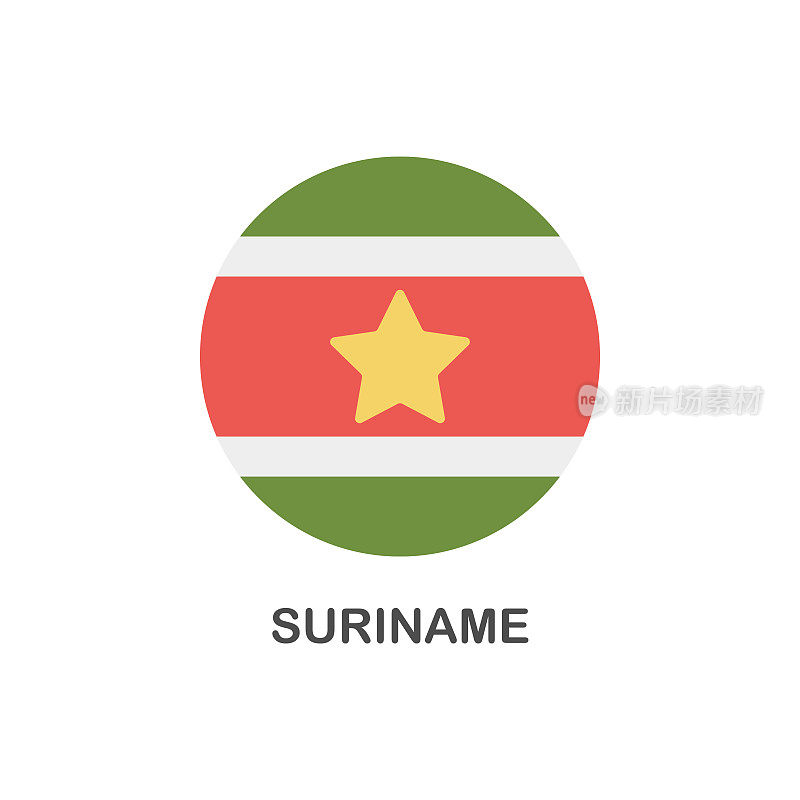 简单的旗帜苏里南-矢量圆平面图标