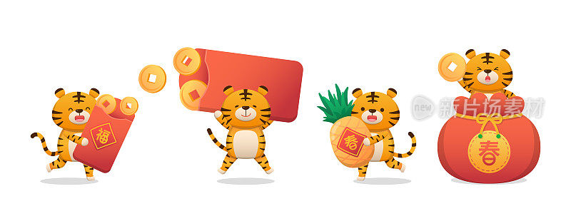 一套4只可爱的老虎和中国新年元素，红包和金币，财富和菠萝