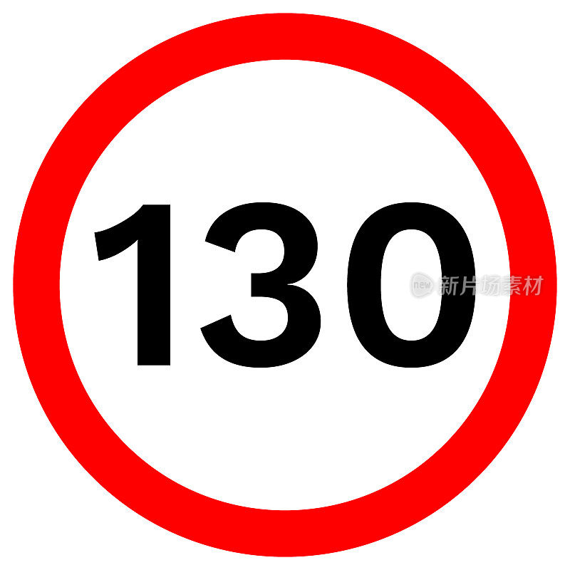 限速130标志在红色圆圈内。矢量图标