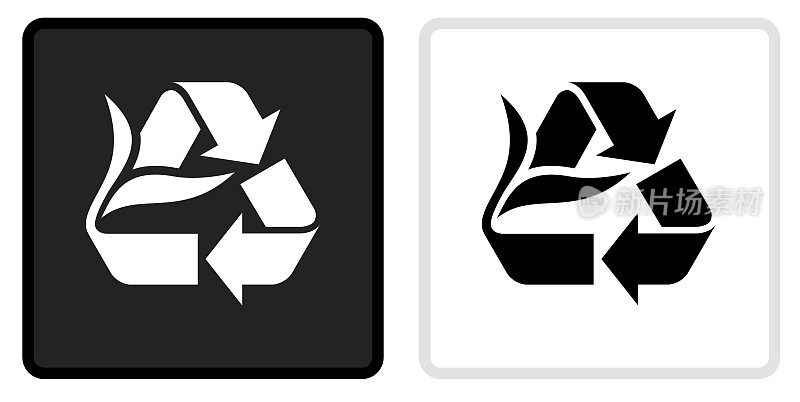 回收标志图标上的黑色按钮与白色翻转
