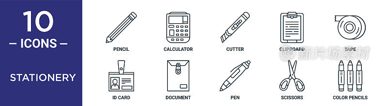 文具轮廓图标集包括细线铅笔，刀具，磁带，文件，剪刀，彩色铅笔，身份证图标报告，演示，图表，网页设计