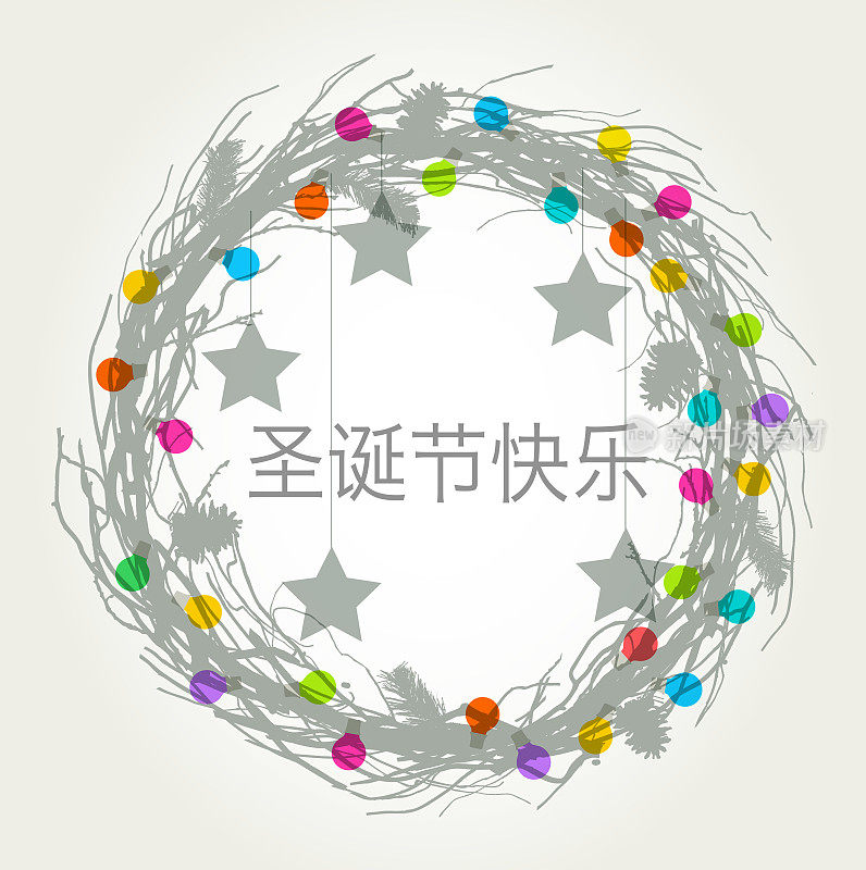 圣诞快乐(中文)