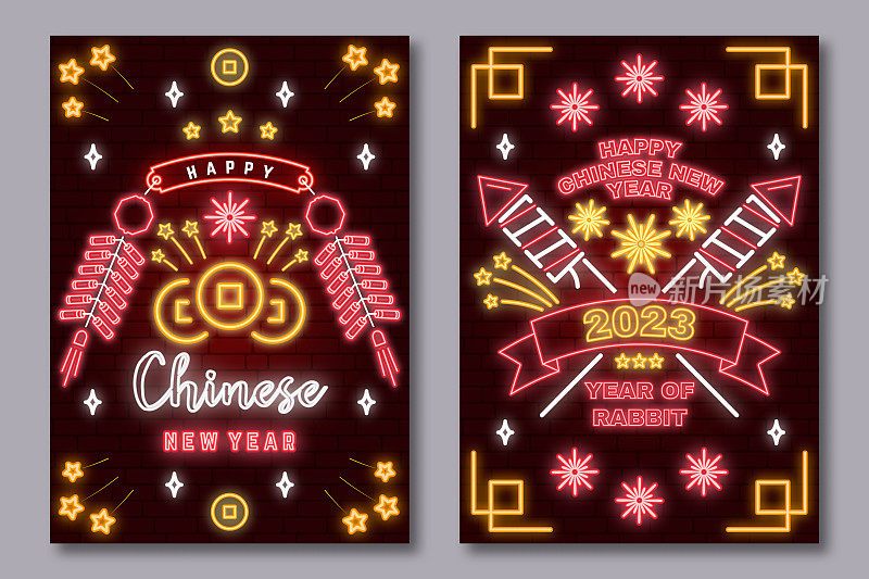 新年快乐的霓虹灯贺卡，传单，海报在复古。向量。中国新年标志以烟花和烟花火箭为新年标志，明亮的招牌，灯光横幅。