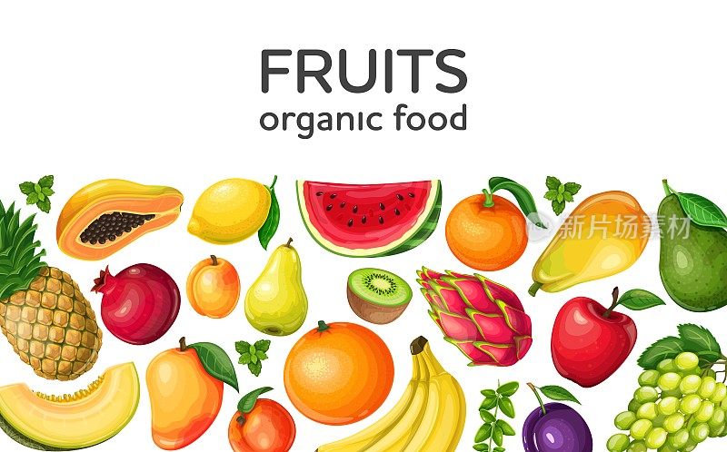水果，有机食品设计模板
