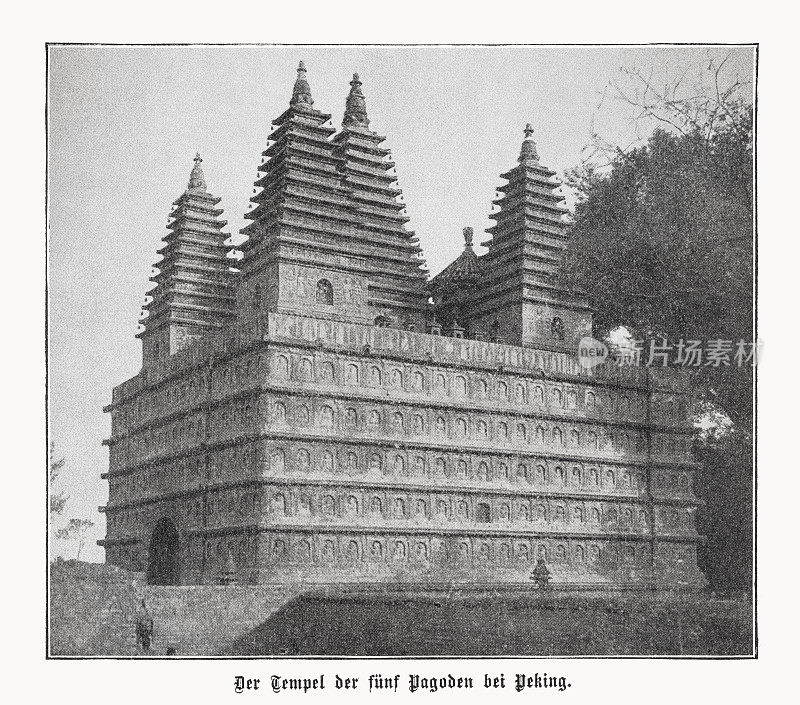 五塔寺，北京，中国，半色调印刷，1899年出版