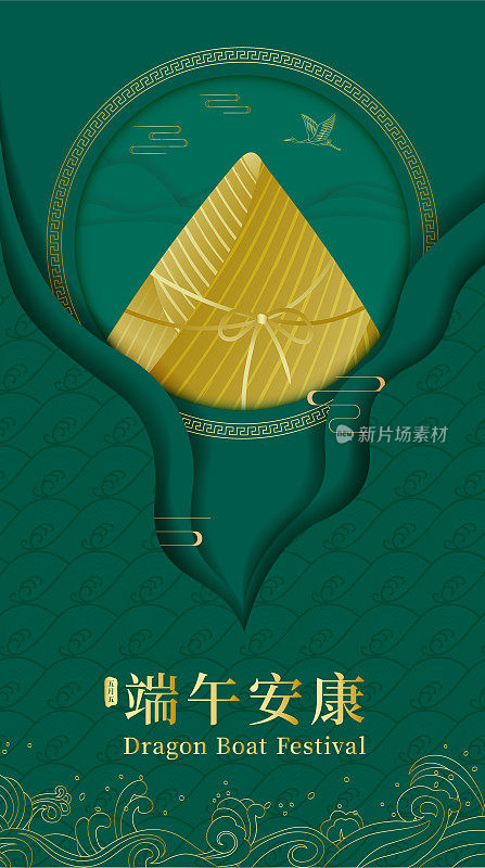 中国端午节金粽子的矢量海报