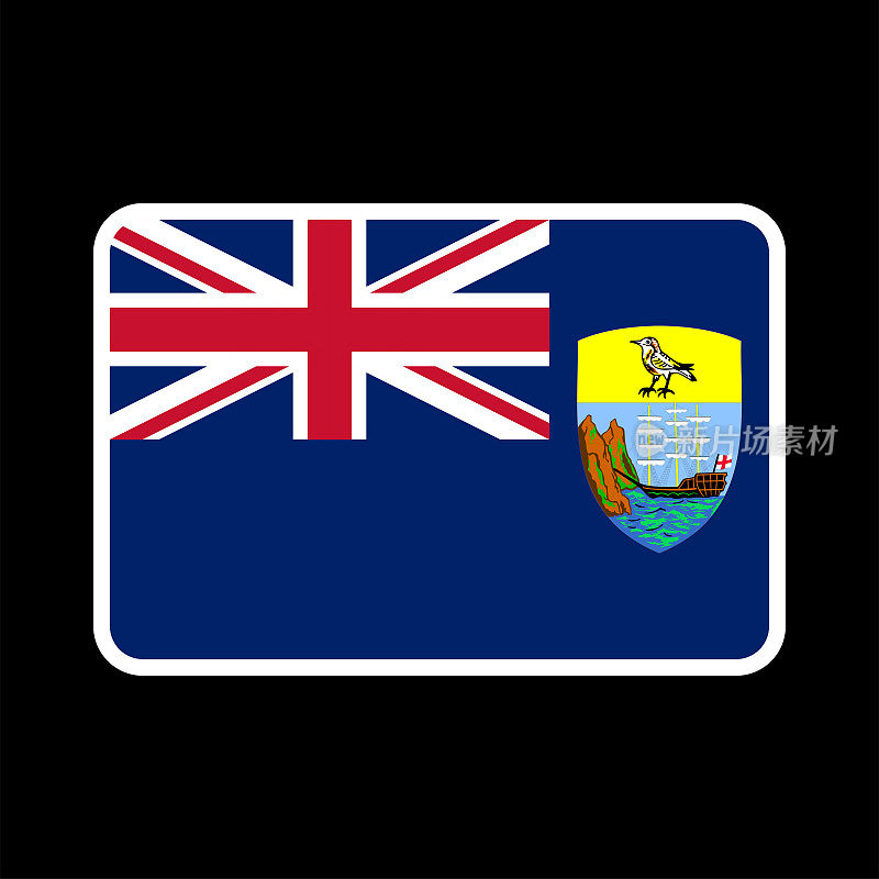 圣赫勒拿岛、阿森松岛和特里斯坦达库尼亚岛国旗，官方颜色和比例。矢量插图。