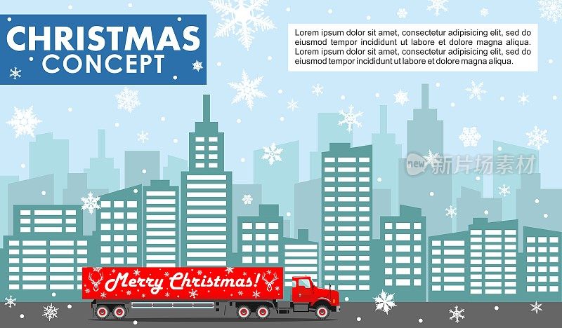 圣诞节和新年的概念。详细说明红色货车的背景与城市景观在平面风格。矢量插图。