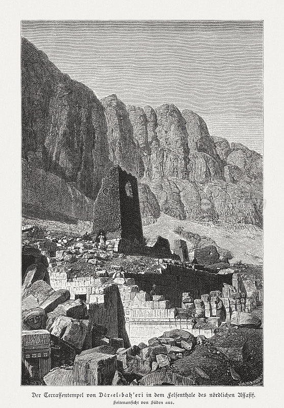 哈特谢普苏特的太平间神庙，埃及代尔巴哈里，木刻，1879年出版