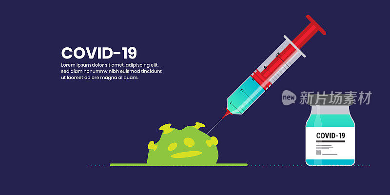 Covid-19冠状病毒疫苗注射对免疫的希望疾病平面载体插图