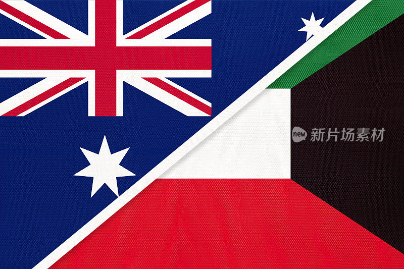 澳大利亚和科威特的国旗象征纺织品。