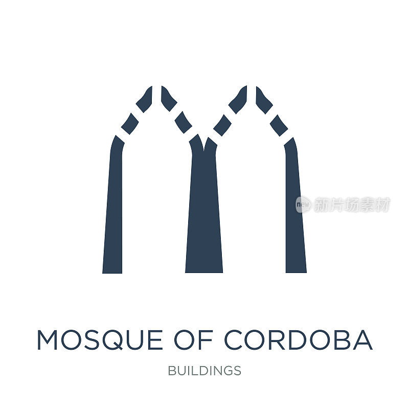 清真寺的科尔多瓦图标矢量在白色背景，清真寺的cor