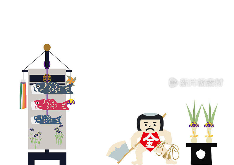 五月节的护身符娃娃。象征着日本初夏的事件。日本节日插画。季节性的节日。五一节的形象。