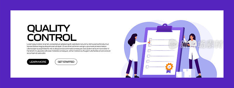 质量控制概念矢量插图网站横幅，广告和营销材料，在线广告，业务演示等。
