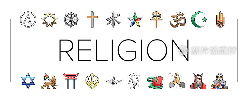 宗教，祈祷崇拜和无神论图标集向量