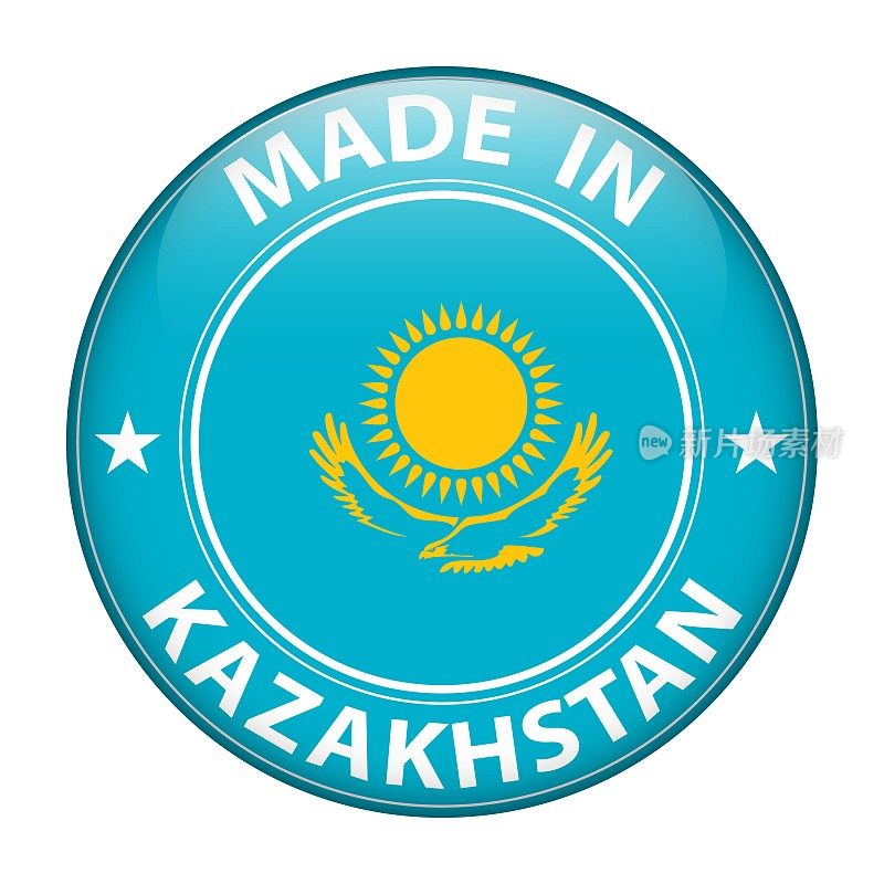 哈萨克斯坦制造徽章矢量。有星星和国旗的贴纸。标志孤立在白色背景。