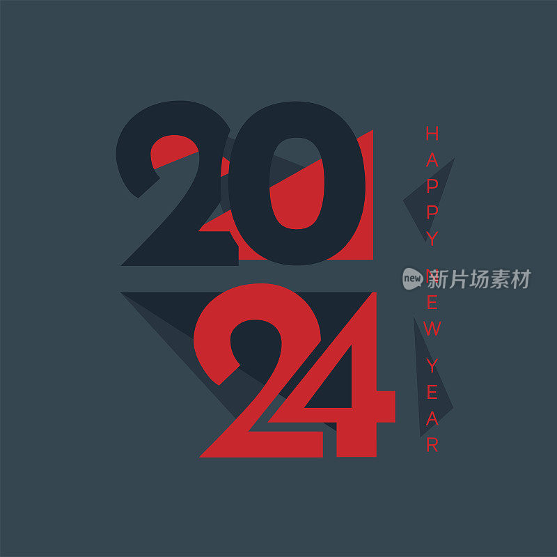 2024年新年快乐抽象卡。向量