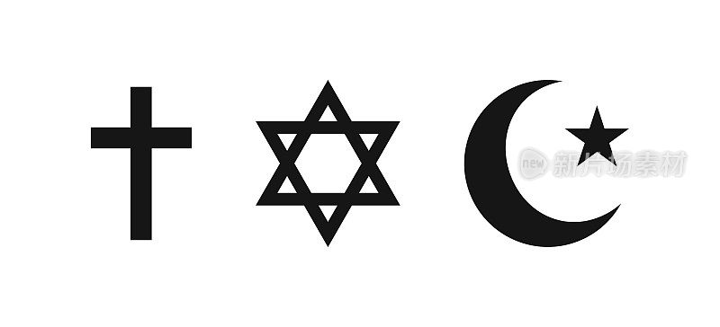 三个宗教矢量图标孤立在白色背景上。基督教，犹太教和伊斯兰教。信仰基督教。单调风格的宗教。