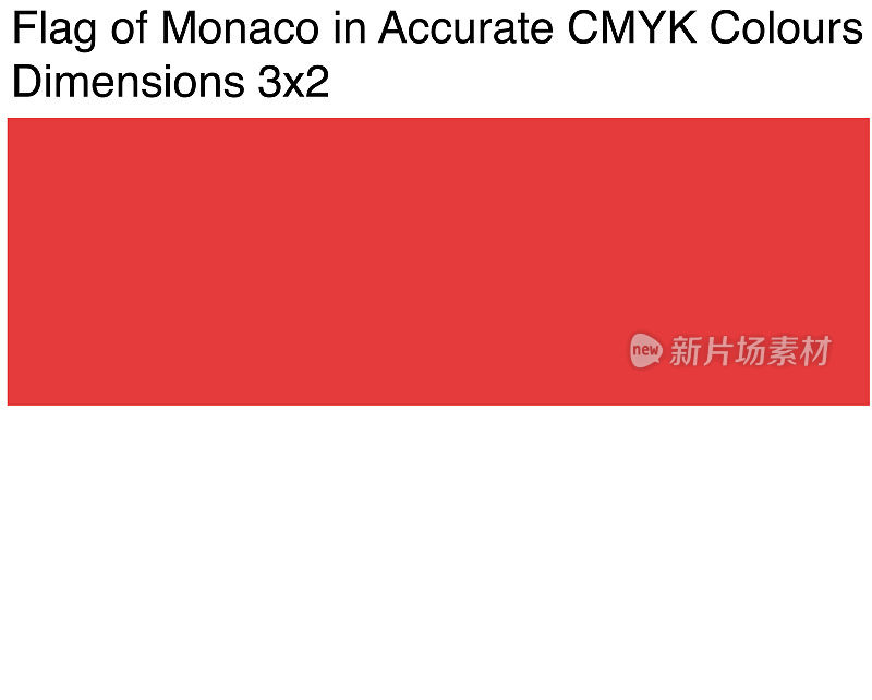摩纳哥国旗精确CMYK颜色(尺寸3x2)