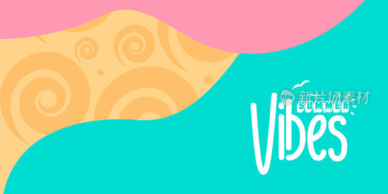 暑假股票插图字体构图