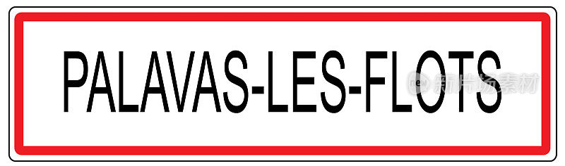 法国帕拉瓦斯·弗洛茨市交通标志插图