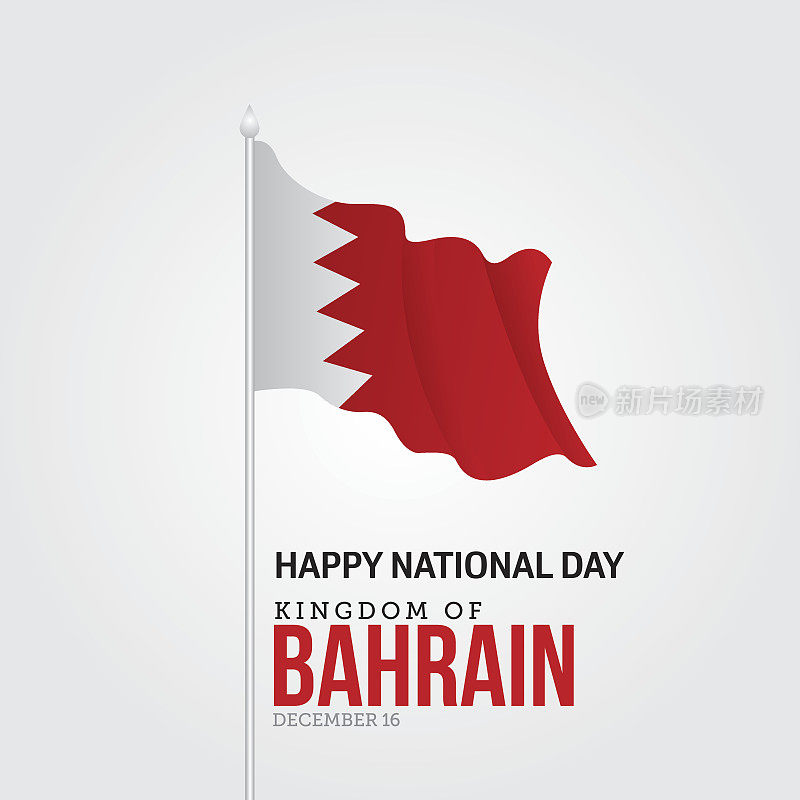 巴林国庆日快乐