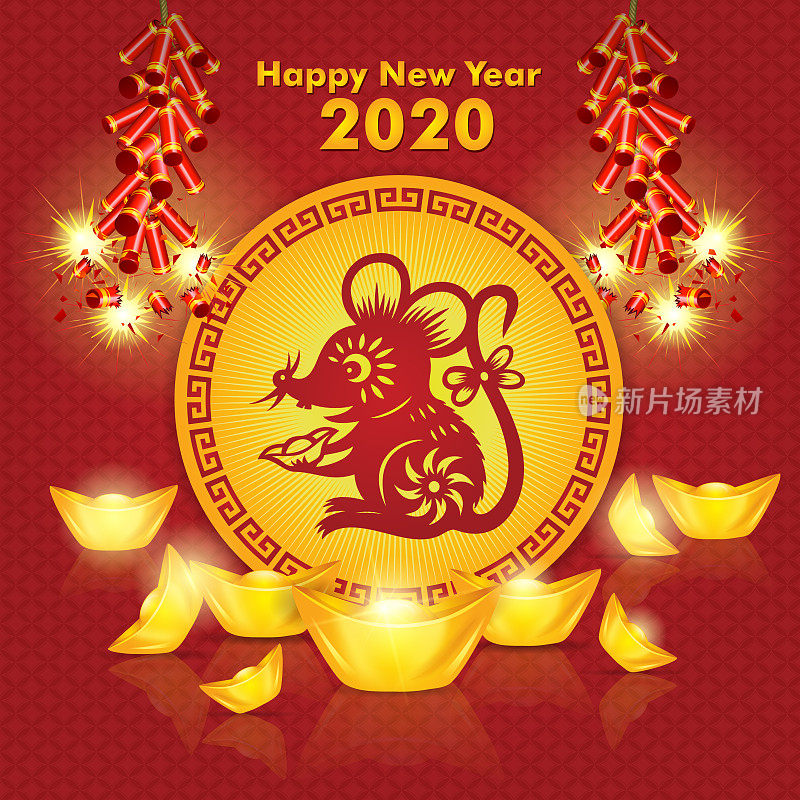 鼠剪纸，鼠年，2020，新年快乐，中国新年