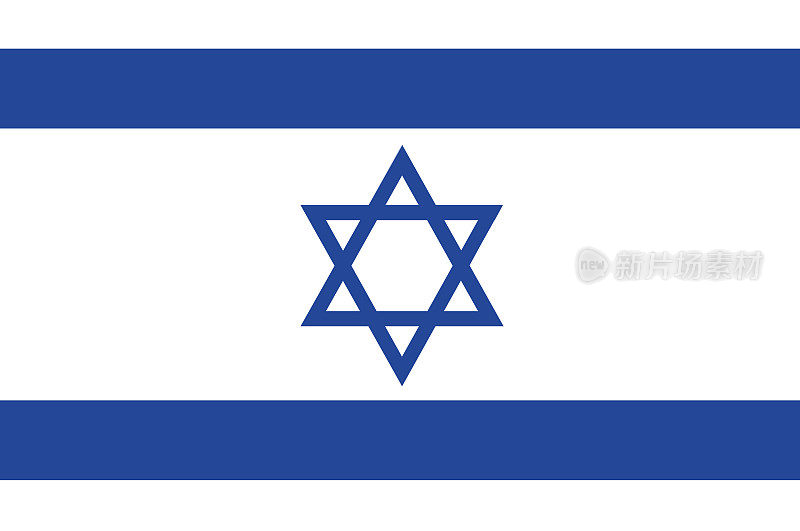 以色列共和国的矢量旗。以色列国旗。插图