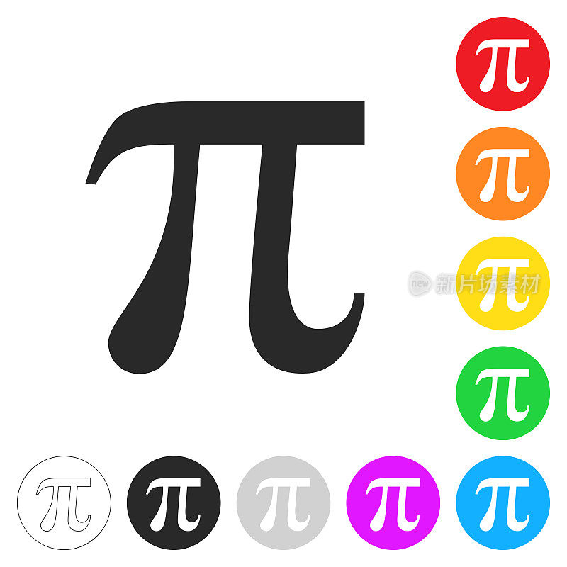 π。按钮上不同颜色的平面图标