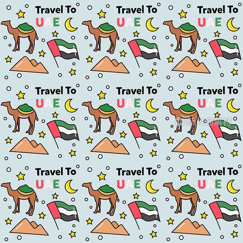 旅行阿联酋涂鸦无缝图案矢量设计。地图，旗帜，树，建筑，都是阿联酋的图标