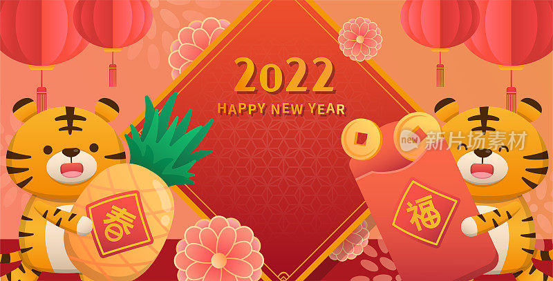 老虎的卡通人物与中国新年的元素春联和灯笼贺卡