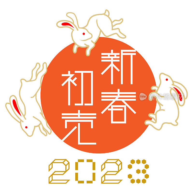 三只兔子互相追逐的圆形标志，日文意为新年大甩卖