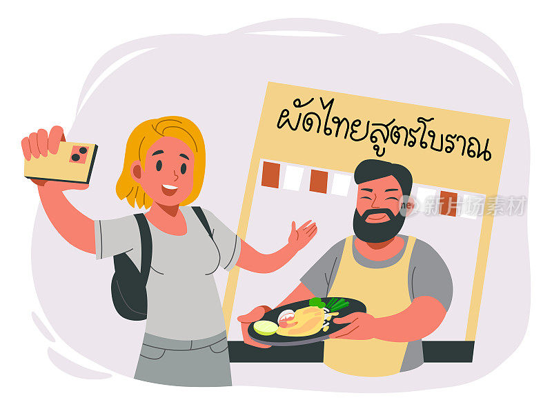 外国游客去品尝街头小吃。在图片中，它指的是传统的泰式炒面口味。
