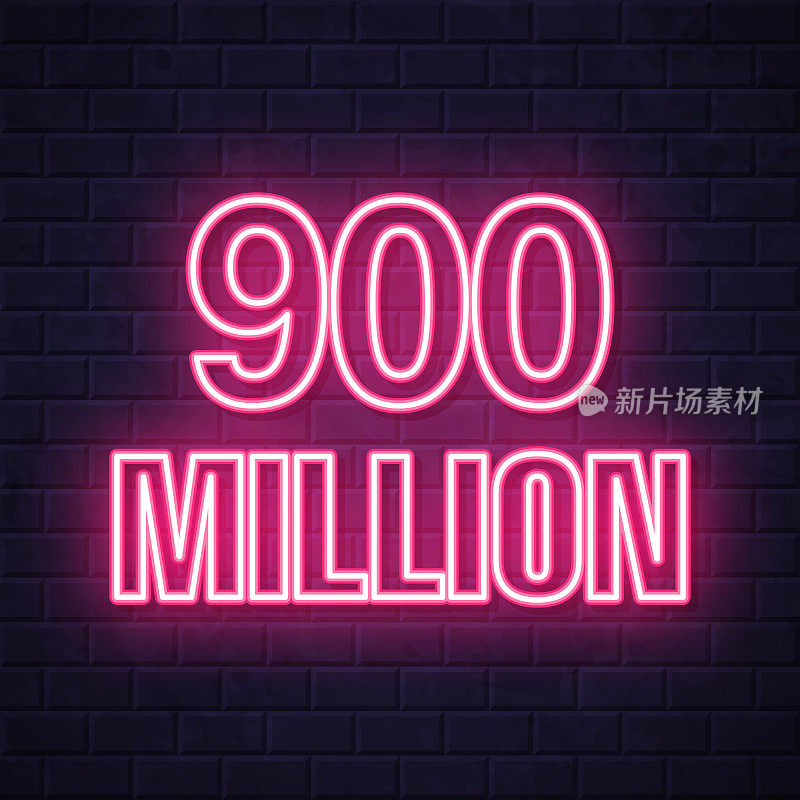 9亿年。在砖墙背景上发光的霓虹灯图标