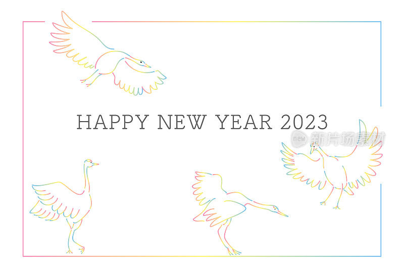 2023年新年贺卡，四只彩虹仙鹤在玩耍。