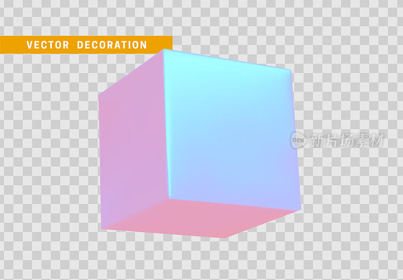 三维立方体，几何方形隔离现实透明背景