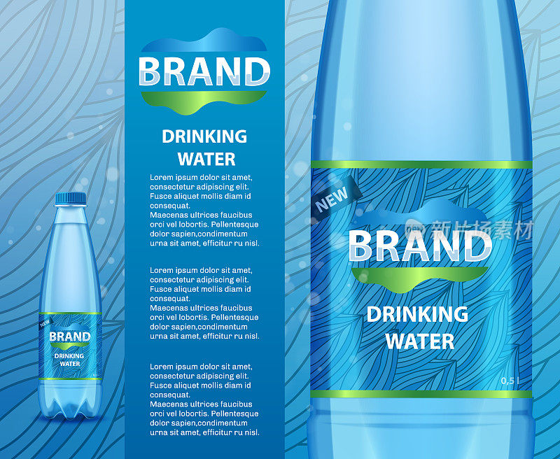 饮水瓶广告现实的矢量插图