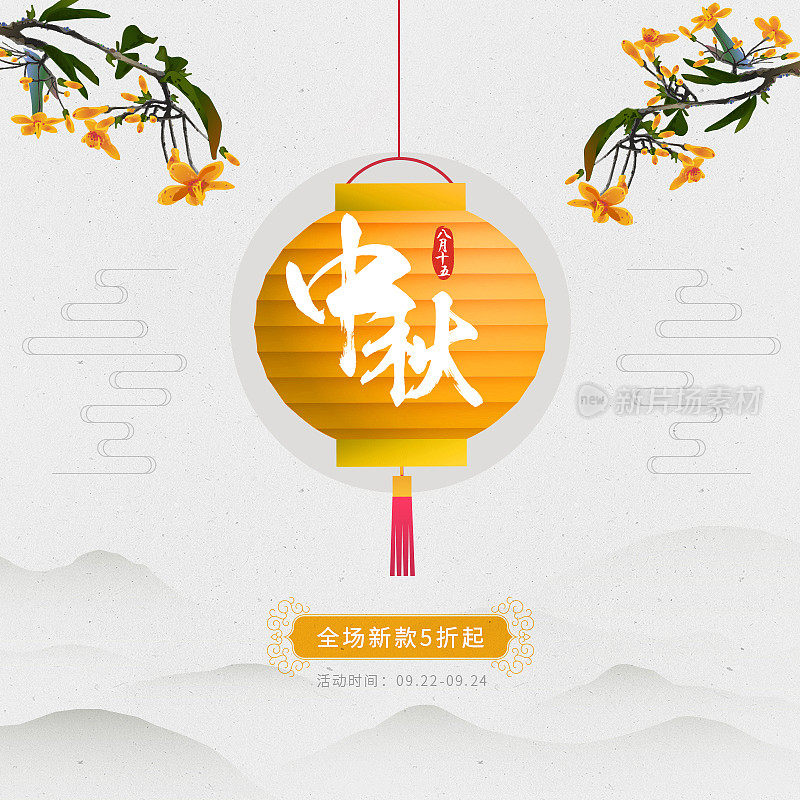 中国风中秋节促销主图