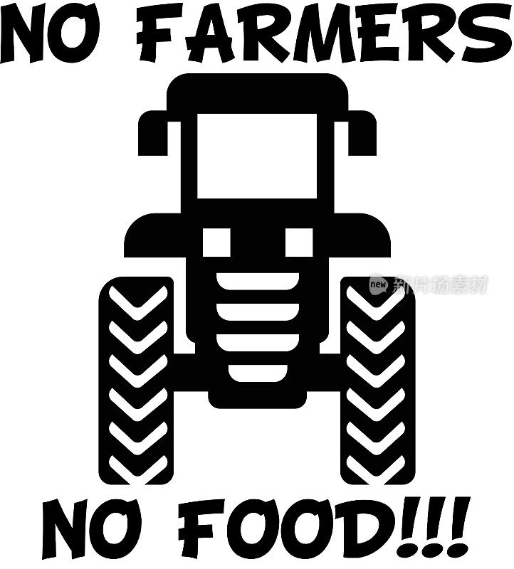没有农民就没有食物