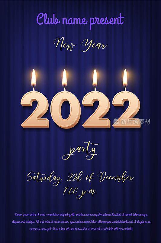 2022年新年晚会邀请函背景，活动庆祝传单上蓝色窗帘