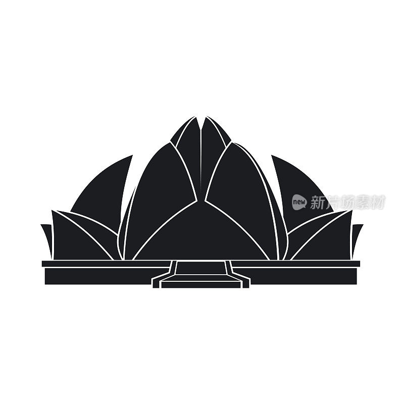 莲花寺，新德里的图标在简单的风格