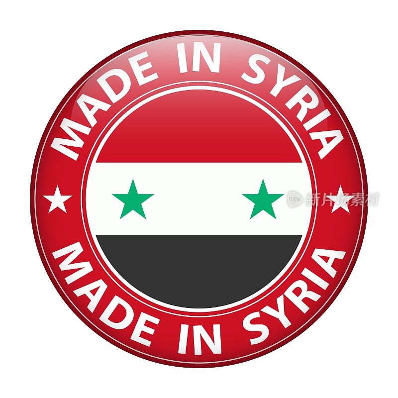 叙利亚制造徽章矢量。有星星和国旗的贴纸。标志孤立在白色背景。